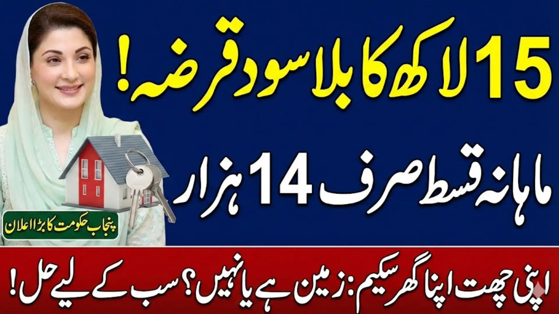 ACAG Housing Plan Breakdown: Government Land, Private Projects & Interest-Free Loans